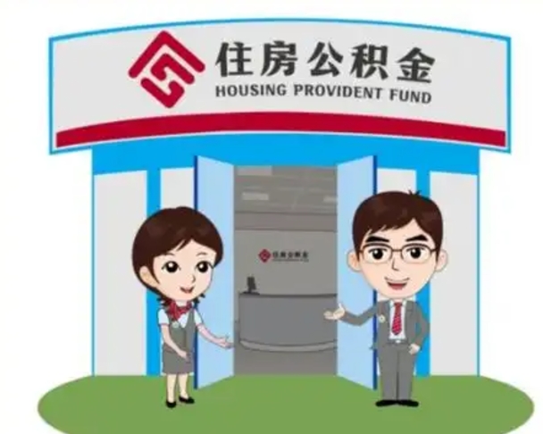 郴州辞职后怎么领取公积金里面的钱（辞职后公积金怎么取出来?）
